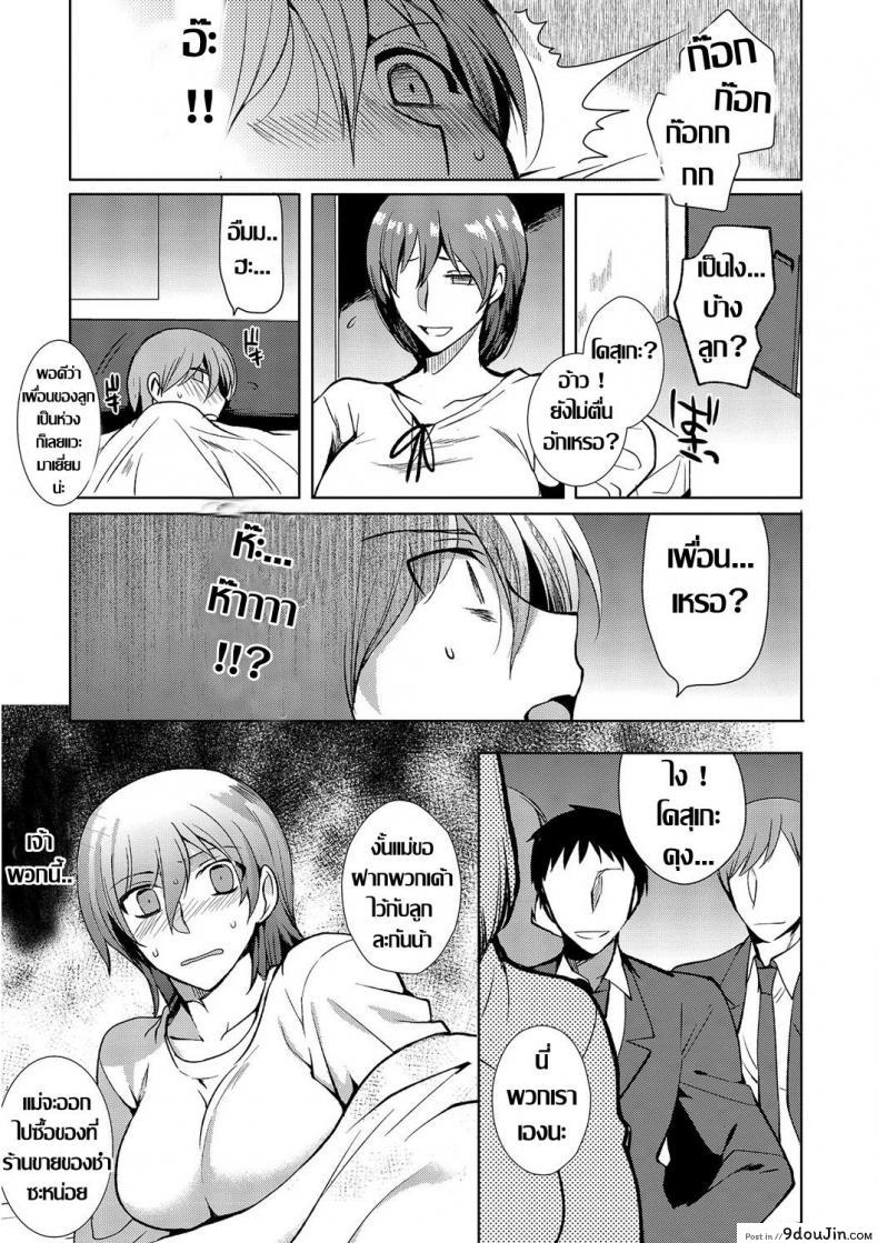 อ่านโดจิน [Kirimoto Yuuji] Ijimerare | Bullied (Anthology Nyotaika Ryoujoku!! III) แค้นแก้แค้น แปลไทย หน้าที่ 5