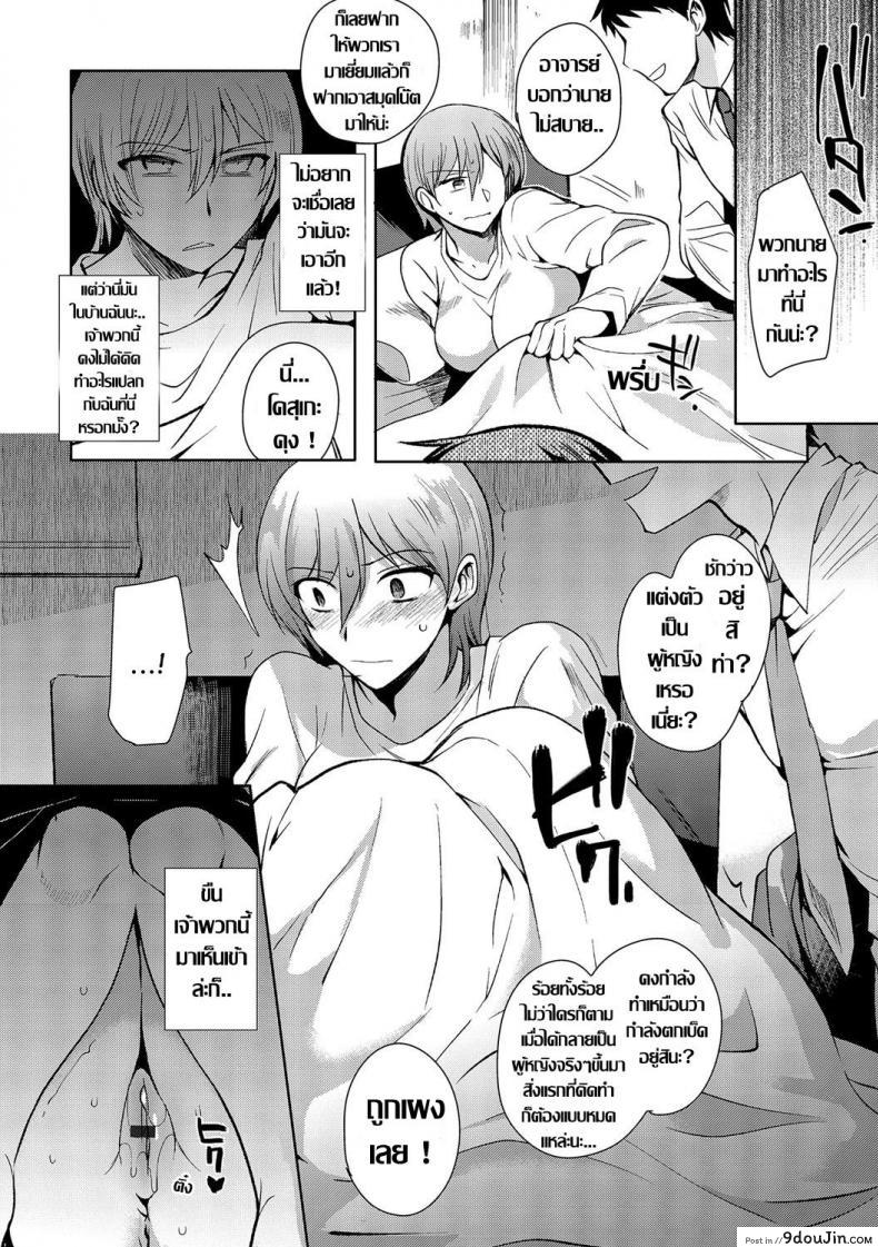 อ่านโดจิน [Kirimoto Yuuji] Ijimerare | Bullied (Anthology Nyotaika Ryoujoku!! III) แค้นแก้แค้น แปลไทย หน้าที่ 6