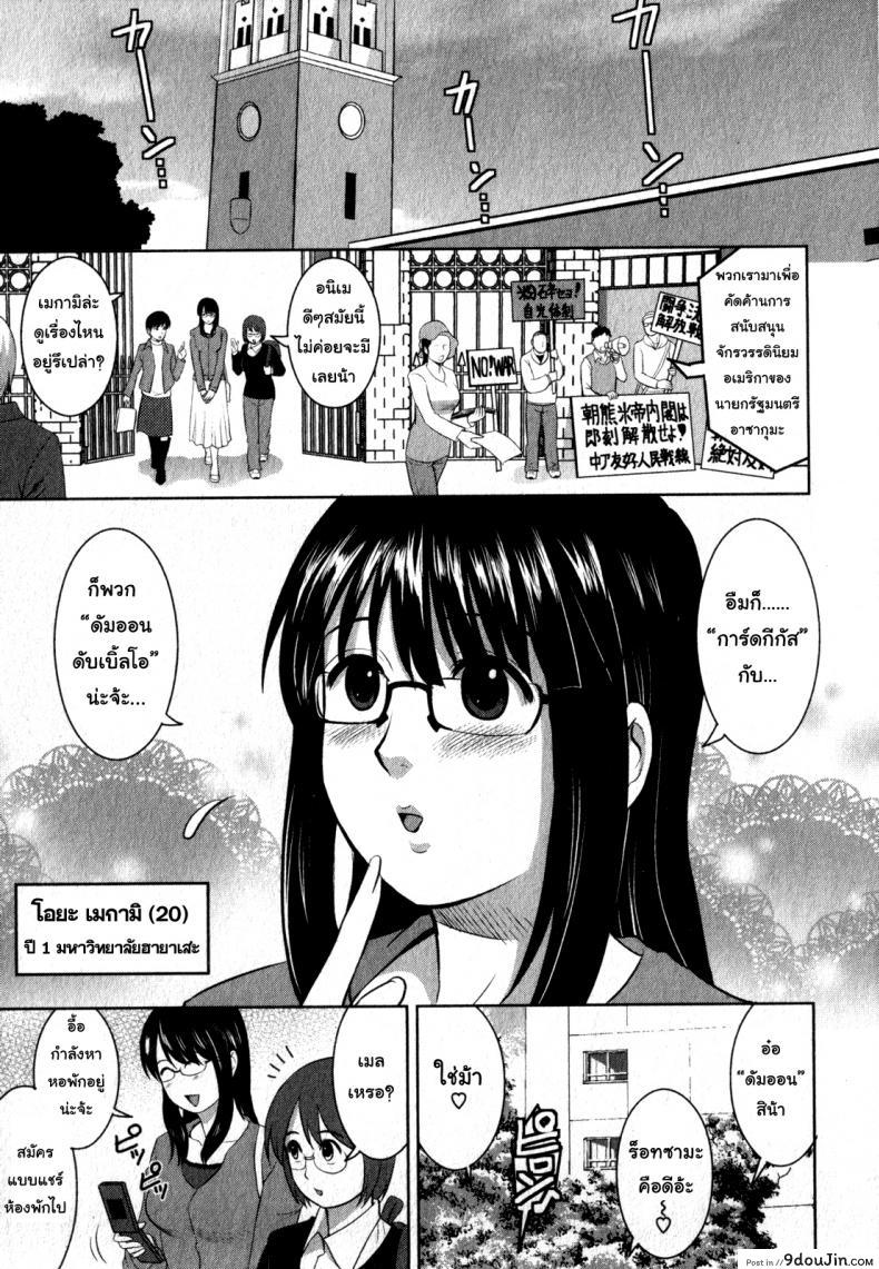 อ่านโดจิน โอตาคุสาวเมกามิ [Saigado] Otaku No Megami-San อ่านฟรี หน้าที่ 8