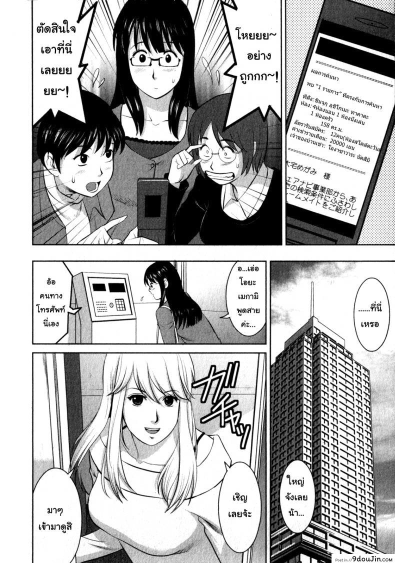อ่านโดจิน โอตาคุสาวเมกามิ [Saigado] Otaku No Megami-San อ่านฟรี หน้าที่ 9
