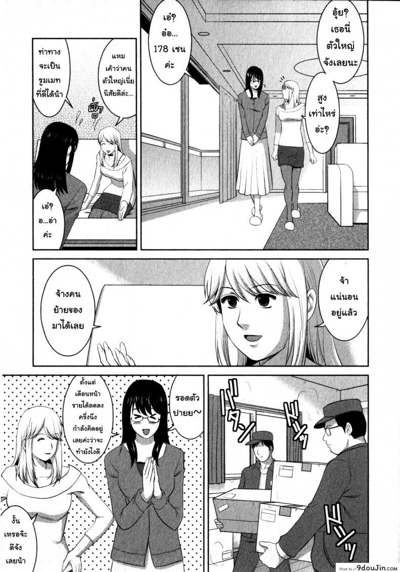 อ่านโดจิน โอตาคุสาวเมกามิ [Saigado] Otaku No Megami-San อ่านฟรี หน้าที่ 10