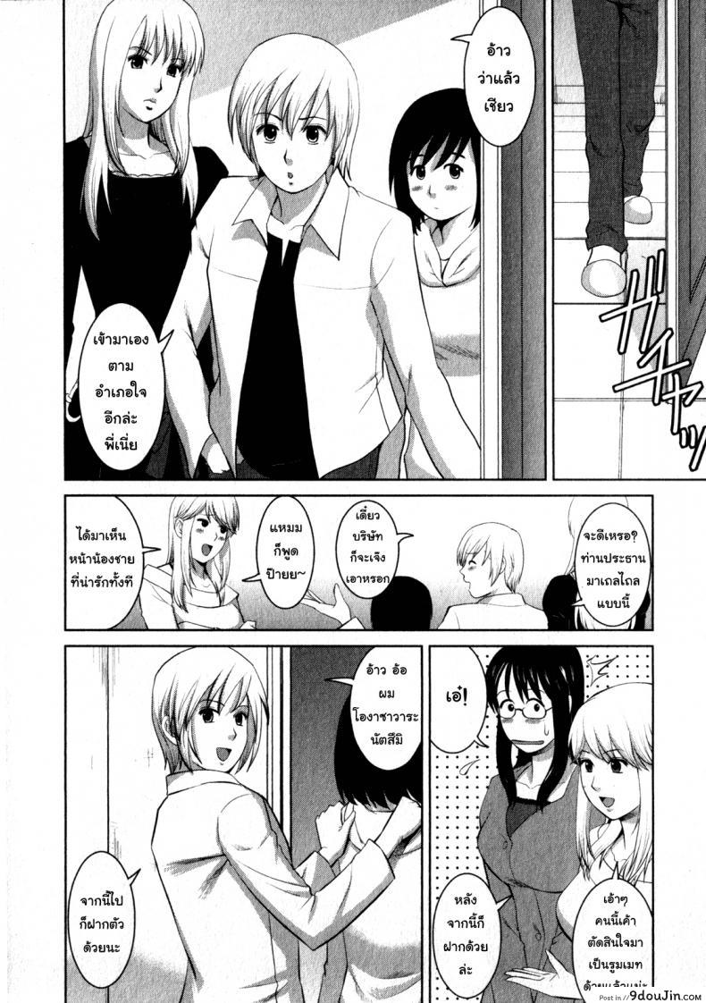 อ่านโดจิน โอตาคุสาวเมกามิ [Saigado] Otaku No Megami-San อ่านฟรี หน้าที่ 11