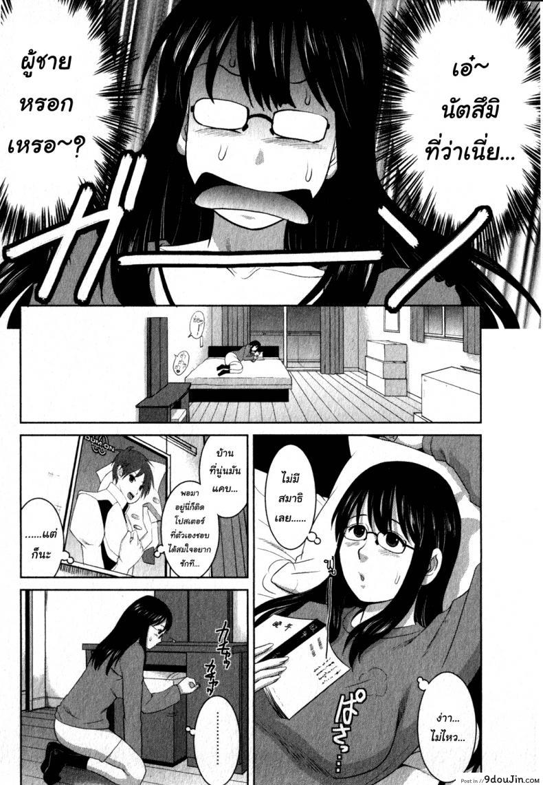 อ่านโดจิน โอตาคุสาวเมกามิ [Saigado] Otaku No Megami-San อ่านฟรี หน้าที่ 12