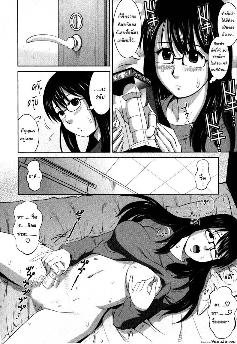 อ่านโดจิน โอตาคุสาวเมกามิ [Saigado] Otaku No Megami-San อ่านฟรี หน้าที่ 13