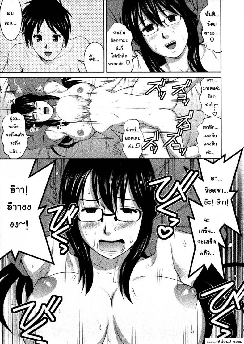 อ่านโดจิน โอตาคุสาวเมกามิ [Saigado] Otaku No Megami-San อ่านฟรี หน้าที่ 20