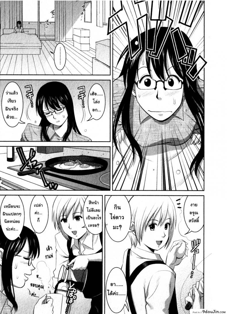 อ่านโดจิน โอตาคุสาวเมกามิ [Saigado] Otaku No Megami-San อ่านฟรี หน้าที่ 22