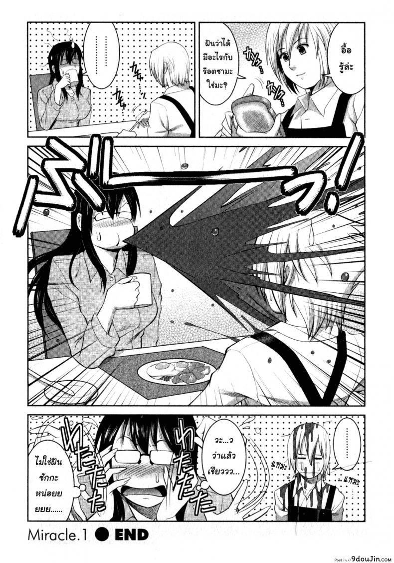 อ่านโดจิน โอตาคุสาวเมกามิ [Saigado] Otaku No Megami-San อ่านฟรี หน้าที่ 23