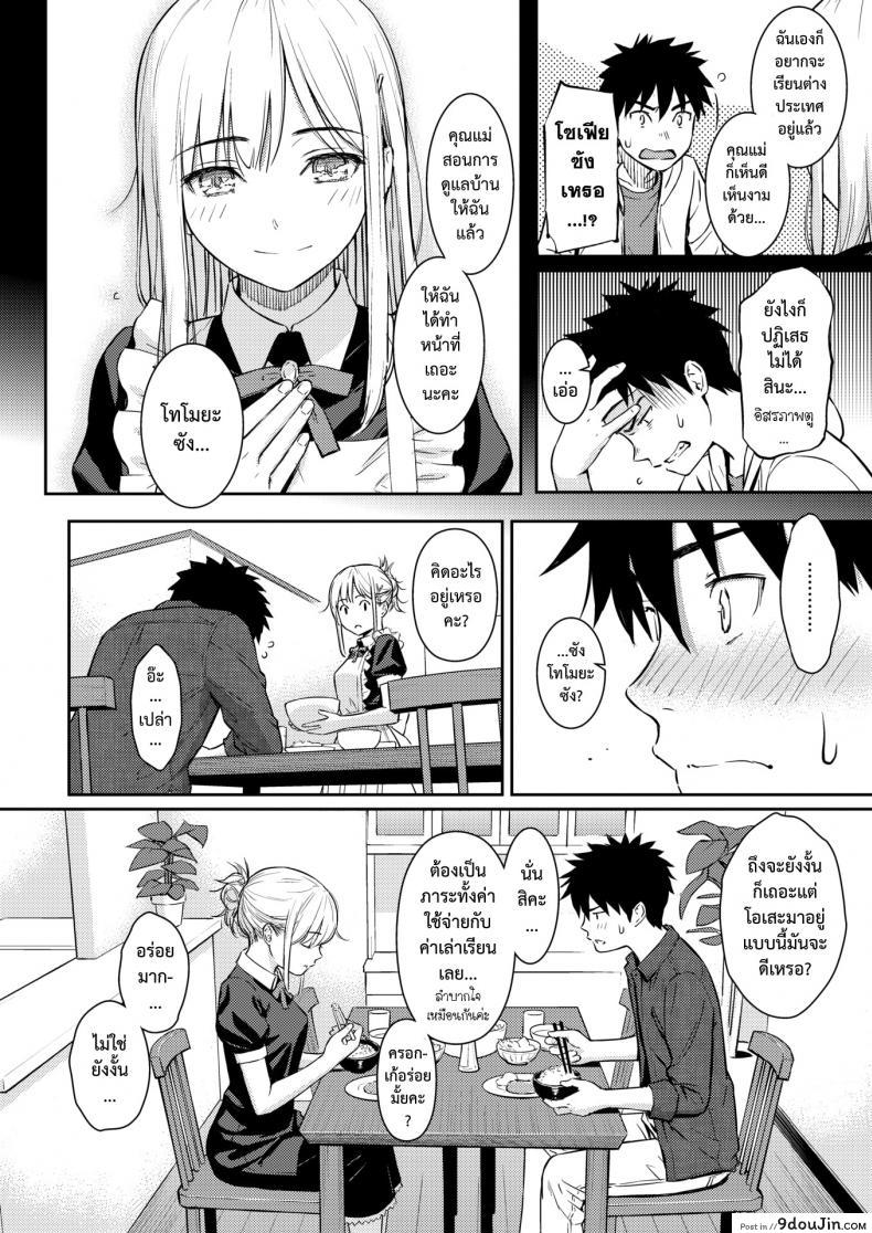 อ่านโดจิน ได้ค่ะที่รัก [Homunculus] YES, My Darling (COMIC Kairakuten 2019-01) แปลไทย หน้าที่ 5