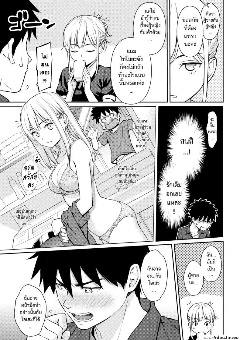 อ่านโดจิน ได้ค่ะที่รัก [Homunculus] YES, My Darling (COMIC Kairakuten 2019-01) แปลไทย หน้าที่ 6