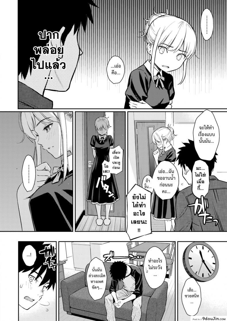 อ่านโดจิน ได้ค่ะที่รัก [Homunculus] YES, My Darling (COMIC Kairakuten 2019-01) แปลไทย หน้าที่ 7