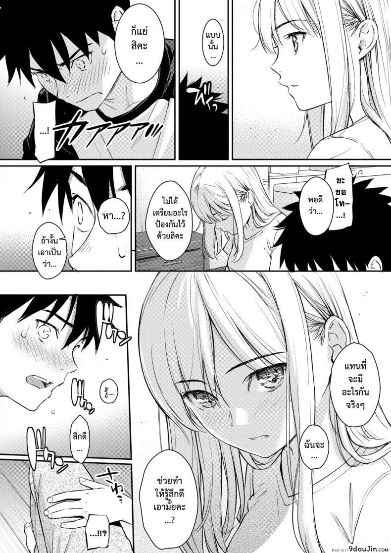 อ่านโดจิน ได้ค่ะที่รัก [Homunculus] YES, My Darling (COMIC Kairakuten 2019-01) แปลไทย หน้าที่ 9