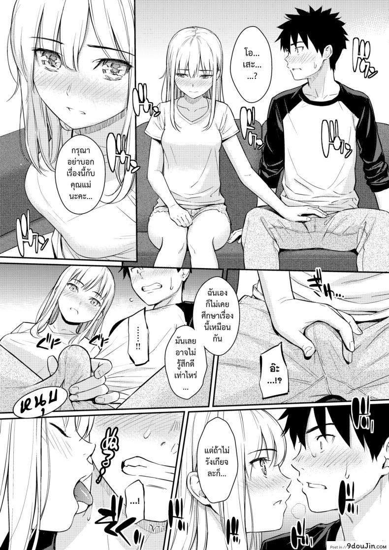 อ่านโดจิน ได้ค่ะที่รัก [Homunculus] YES, My Darling (COMIC Kairakuten 2019-01) แปลไทย หน้าที่ 10