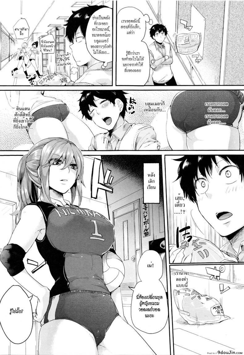 อ่านโดจิน พลังรัก พลังจิต [Doumou] Esper Love (Tsuyairo Trip) หน้าที่ 3