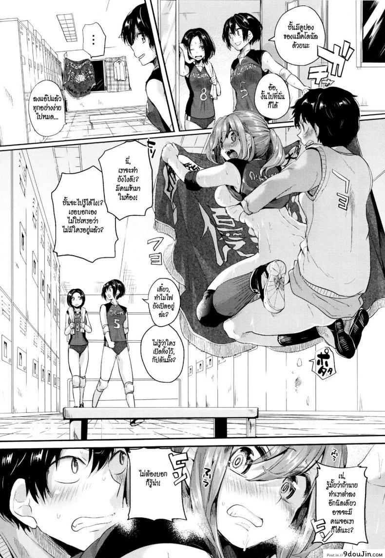 อ่านโดจิน [Doumou] Esper Love (Tsuyairo Trip) พลังรัก พลังจิต แปลไทย หน้าที่ 12