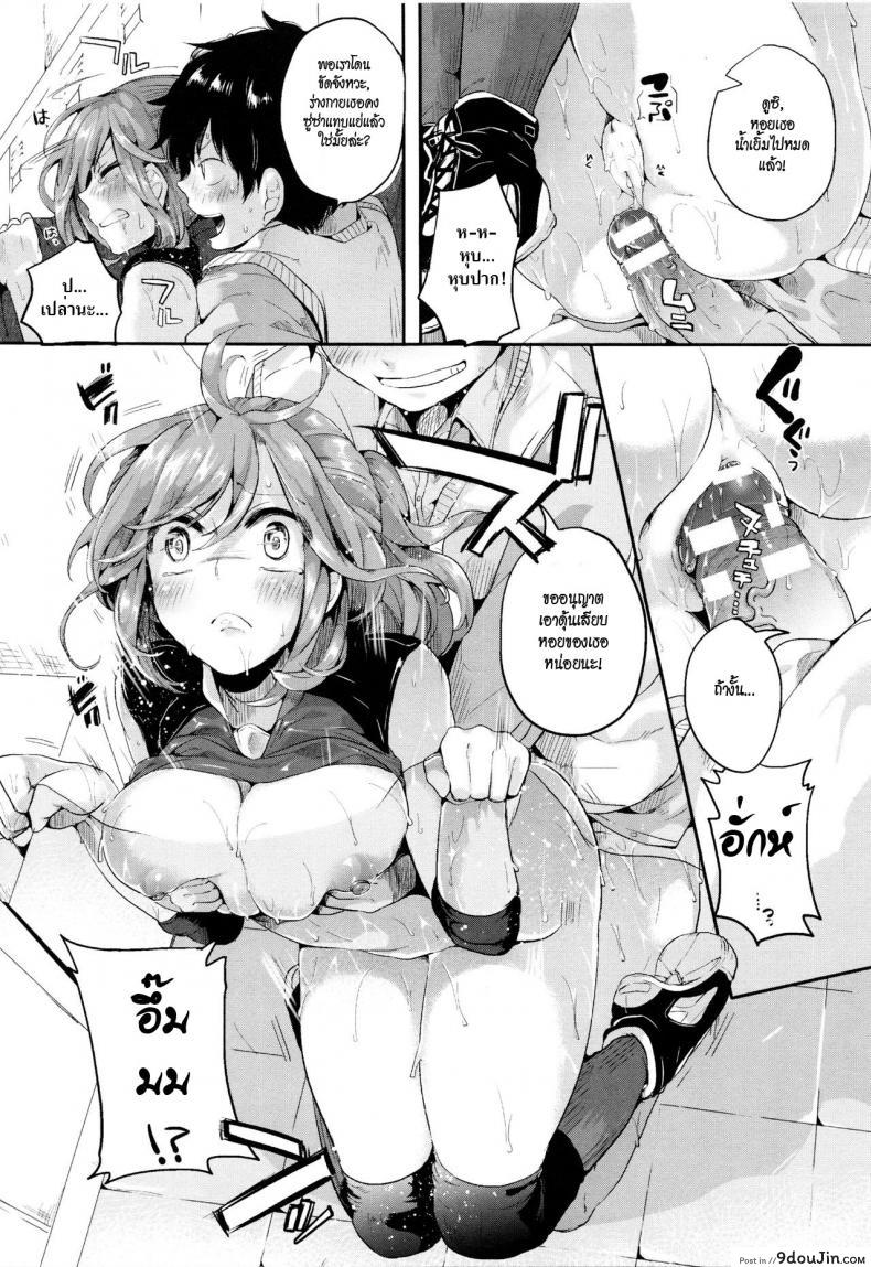 อ่านโดจิน [Doumou] Esper Love (Tsuyairo Trip) พลังรัก พลังจิต แปลไทย หน้าที่ 13