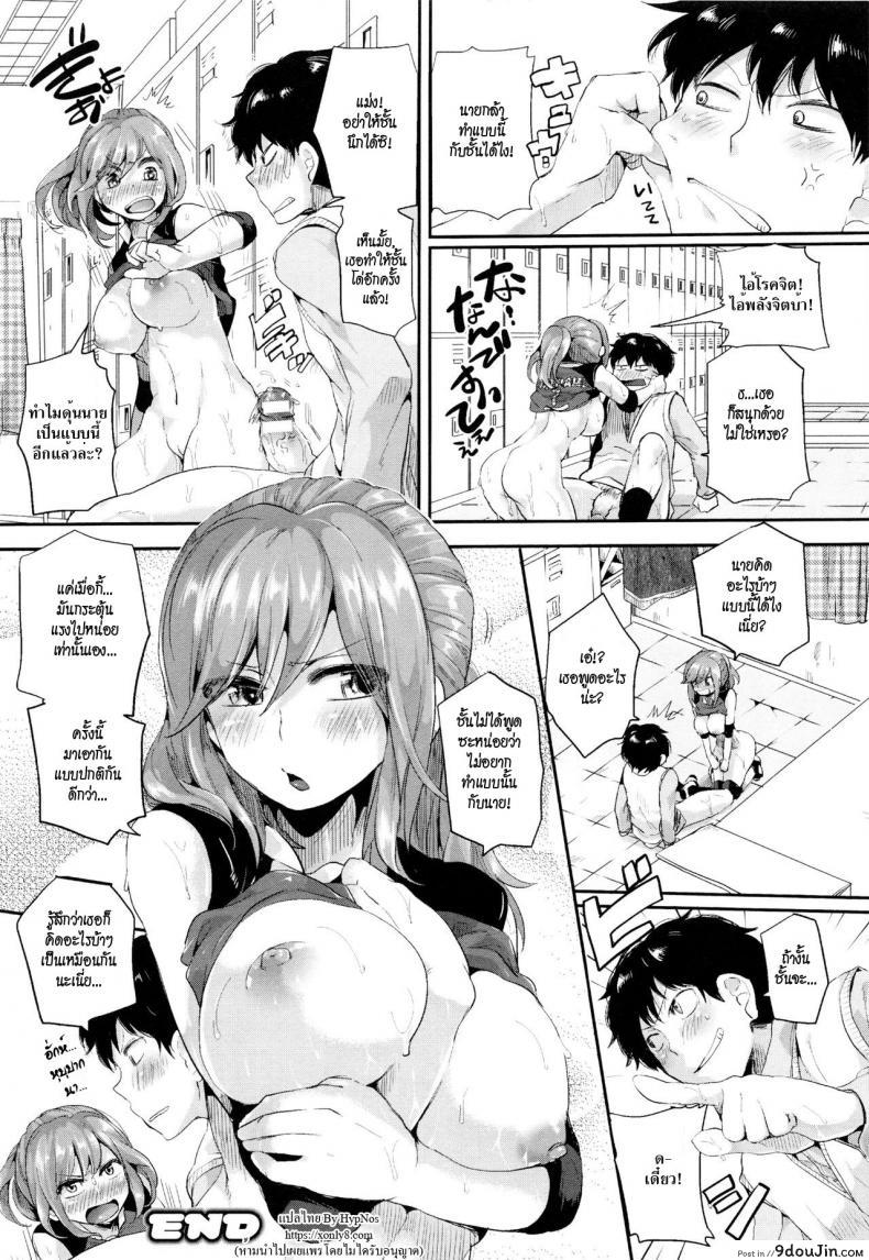 อ่านโดจิน [Doumou] Esper Love (Tsuyairo Trip) พลังรัก พลังจิต แปลไทย หน้าที่ 20