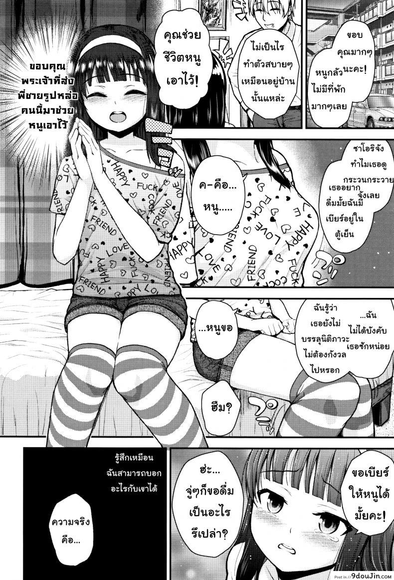 อ่านโดจิน เซ็กส์รักยานรก [Hikoma Hiroyuki] Mesugaki dakedo Hatsuiku ii node Semen Kyouiku Shitemita – A kind soul, please หน้าที่ 2