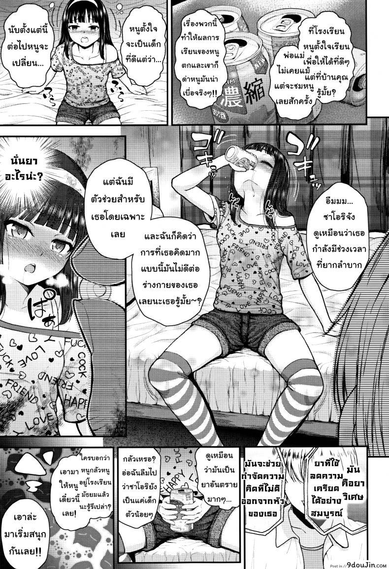 อ่านโดจิน เซ็กส์รักยานรก [Hikoma Hiroyuki] Mesugaki dakedo Hatsuiku ii node Semen Kyouiku Shitemita – A kind soul, please หน้าที่ 3