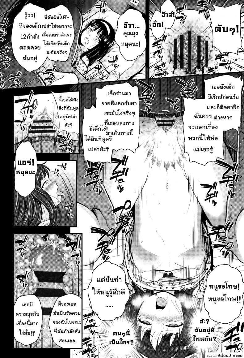 อ่านโดจิน [Hikoma Hiroyuki] Mesugaki dakedo Hatsuiku ii node Semen Kyouiku Shitemita – A kind soul, please แปลไทย หน้าที่ 6
