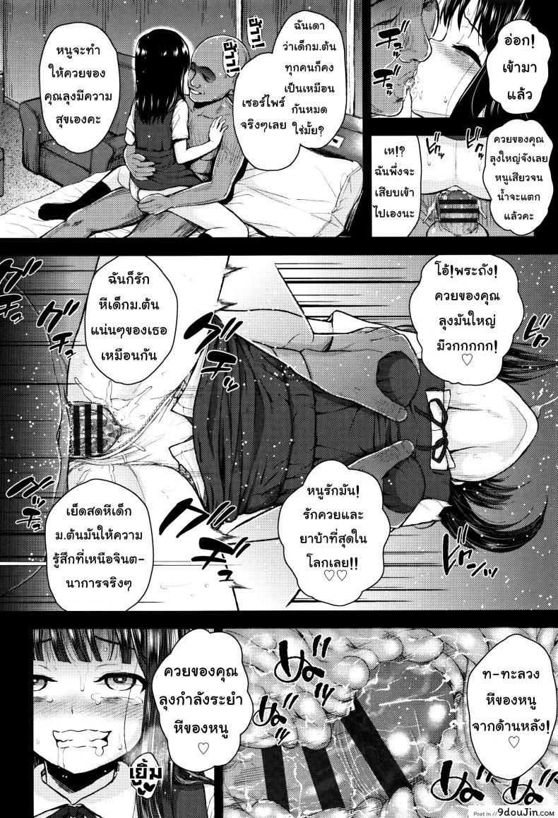 อ่านโดจิน [Hikoma Hiroyuki] Mesugaki dakedo Hatsuiku ii node Semen Kyouiku Shitemita – A kind soul, please แปลไทย หน้าที่ 10