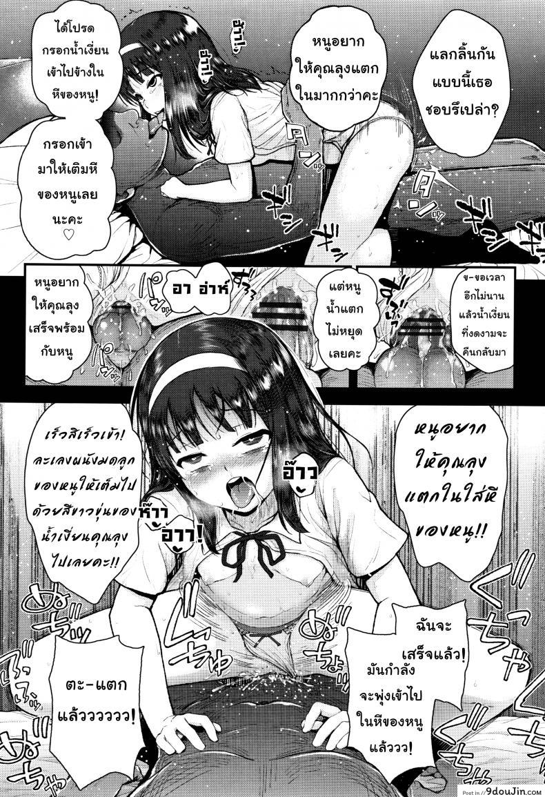 อ่านโดจิน [Hikoma Hiroyuki] Mesugaki dakedo Hatsuiku ii node Semen Kyouiku Shitemita – A kind soul, please แปลไทย หน้าที่ 11