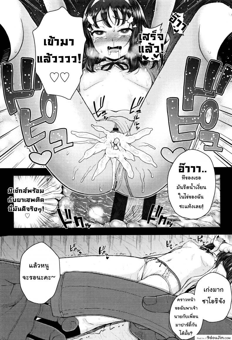 อ่านโดจิน [Hikoma Hiroyuki] Mesugaki dakedo Hatsuiku ii node Semen Kyouiku Shitemita – A kind soul, please แปลไทย หน้าที่ 12