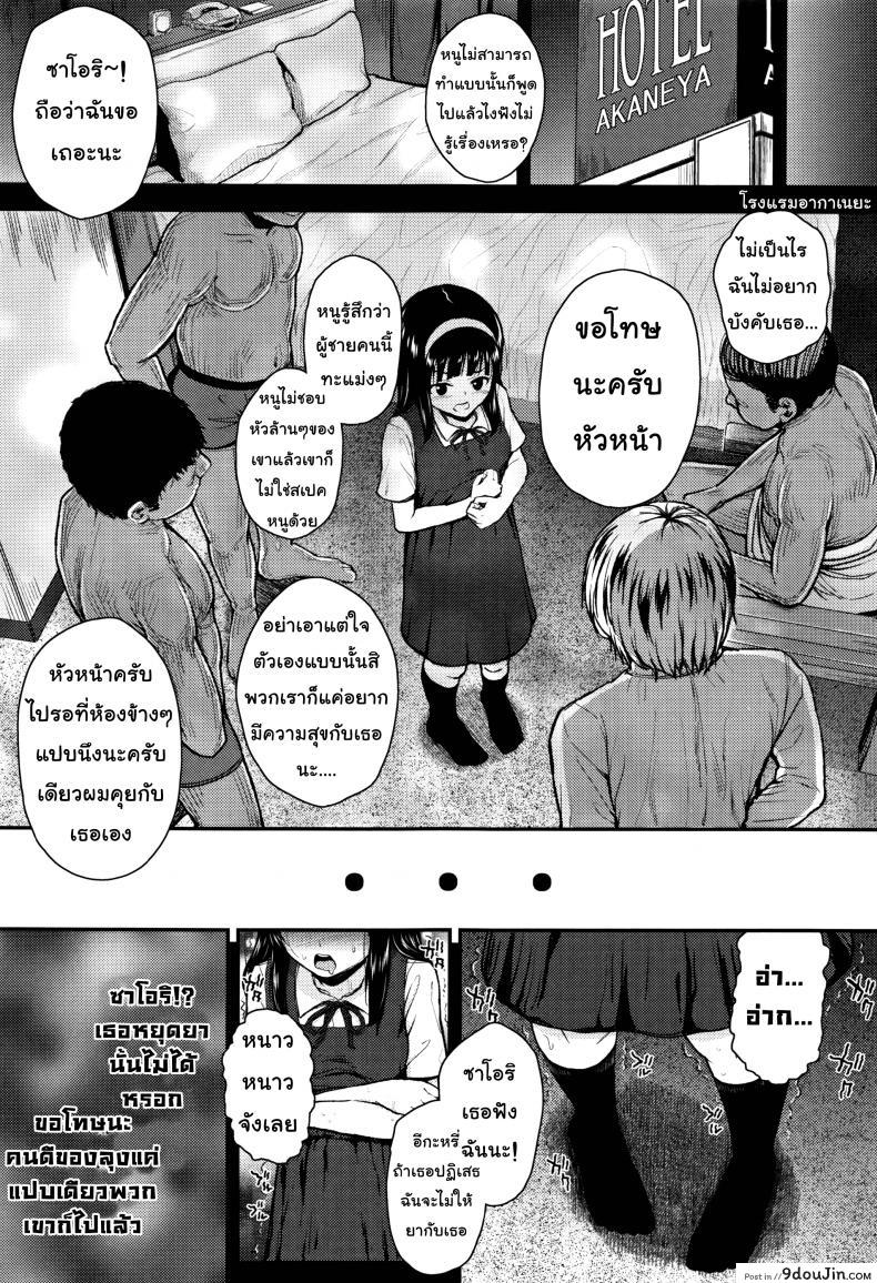 อ่านโดจิน [Hikoma Hiroyuki] Mesugaki dakedo Hatsuiku ii node Semen Kyouiku Shitemita – A kind soul, please แปลไทย หน้าที่ 13