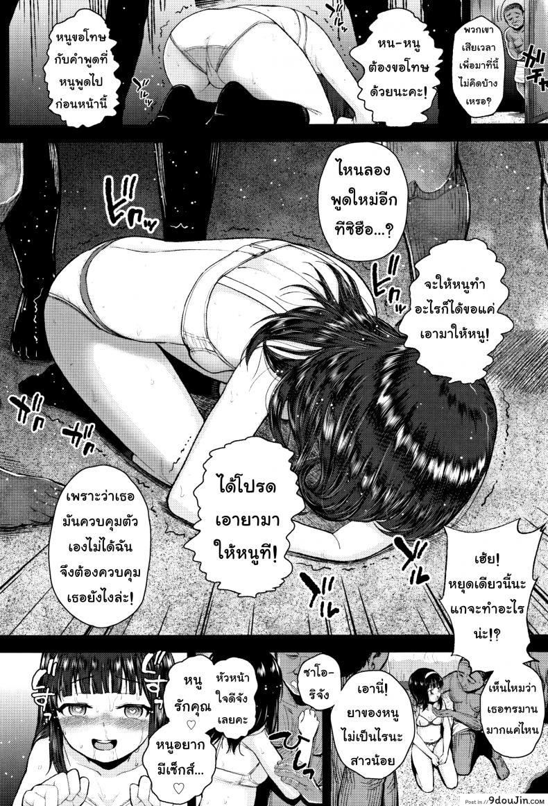 อ่านโดจิน [Hikoma Hiroyuki] Mesugaki dakedo Hatsuiku ii node Semen Kyouiku Shitemita – A kind soul, please แปลไทย หน้าที่ 14