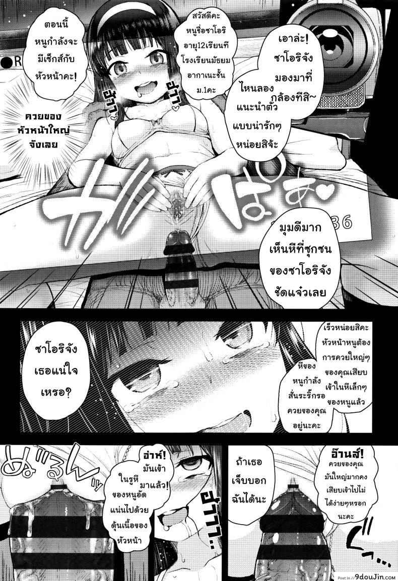 อ่านโดจิน [Hikoma Hiroyuki] Mesugaki dakedo Hatsuiku ii node Semen Kyouiku Shitemita – A kind soul, please แปลไทย หน้าที่ 15