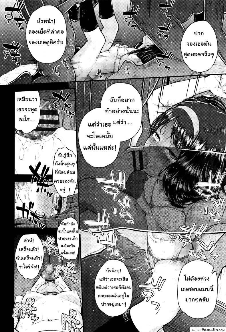 อ่านโดจิน [Hikoma Hiroyuki] Mesugaki dakedo Hatsuiku ii node Semen Kyouiku Shitemita – A kind soul, please แปลไทย หน้าที่ 18