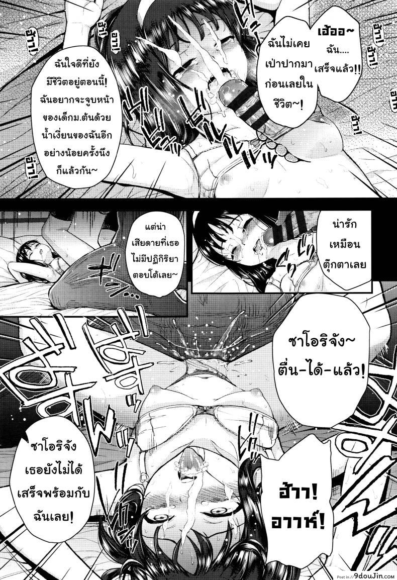 อ่านโดจิน [Hikoma Hiroyuki] Mesugaki dakedo Hatsuiku ii node Semen Kyouiku Shitemita – A kind soul, please แปลไทย หน้าที่ 19