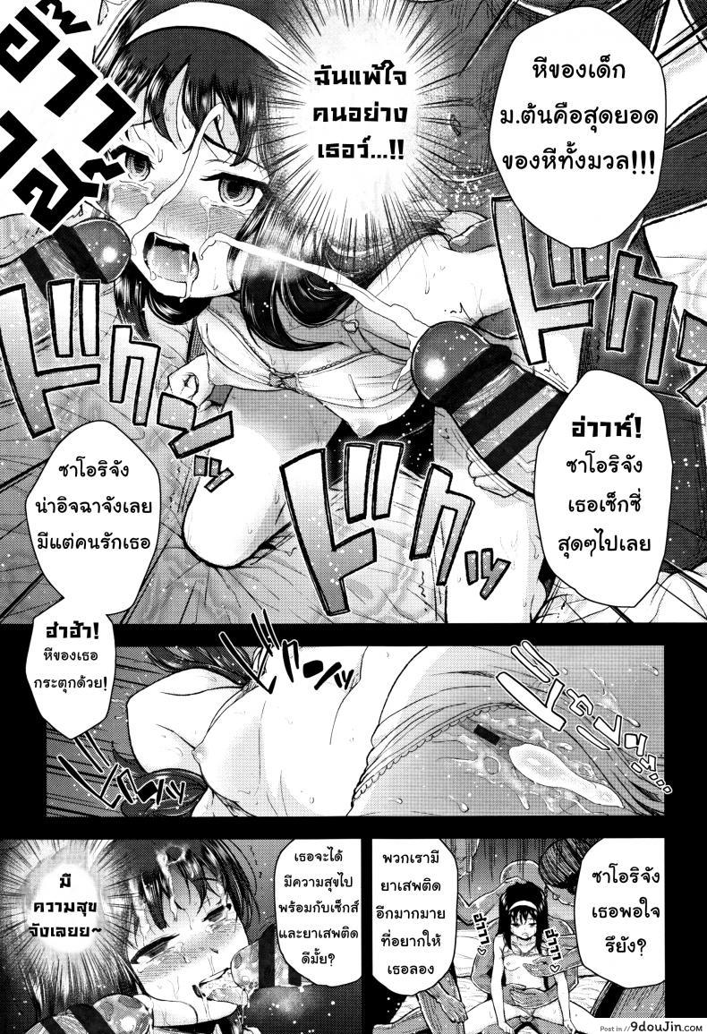 อ่านโดจิน [Hikoma Hiroyuki] Mesugaki dakedo Hatsuiku ii node Semen Kyouiku Shitemita – A kind soul, please แปลไทย หน้าที่ 21