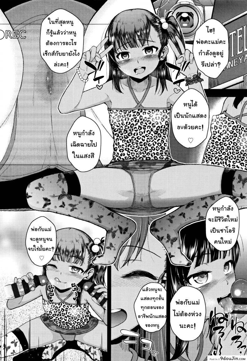 อ่านโดจิน [Hikoma Hiroyuki] Mesugaki dakedo Hatsuiku ii node Semen Kyouiku Shitemita – A kind soul, please แปลไทย หน้าที่ 22