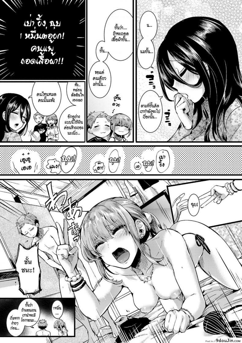 อ่านโดจิน คู่แสบต๊องกับสาวขายบริการ [doumou] Suou Kyoudai no Chotto Tsuiteru 1-nichi หน้าที่ 5