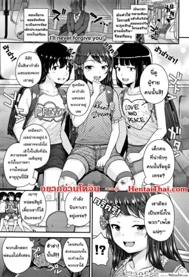 ปากดีแบบนี้ต้องเจอควยลุง [Hikoma Hiroyuki] Mesugaki dakedo Hatsuiku ii node Semen Kyouiku Shitemita – I’ll never forgive you แปลไทย