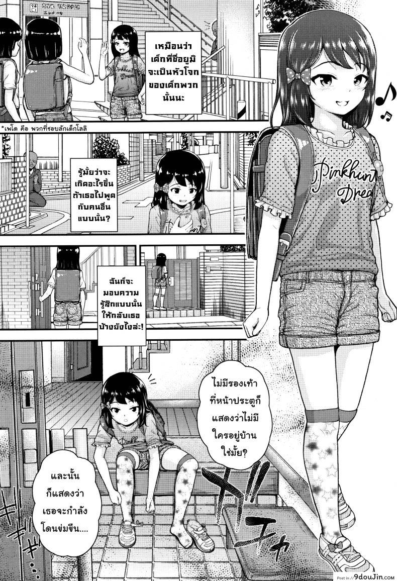 อ่านโดจิน ปากดีแบบนี้ต้องเจอควยลุง [Hikoma Hiroyuki] Mesugaki dakedo Hatsuiku ii node Semen Kyouiku Shitemita – I’ll never forgive you หน้าที่ 2