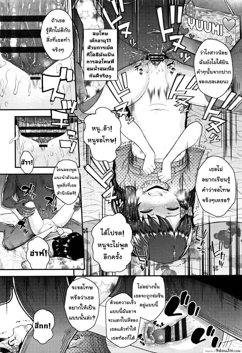 อ่านโดจิน ปากดีแบบนี้ต้องเจอควยลุง [Hikoma Hiroyuki] Mesugaki dakedo Hatsuiku ii node Semen Kyouiku Shitemita – I’ll never forgive you แปลไทย หน้าที่ 6