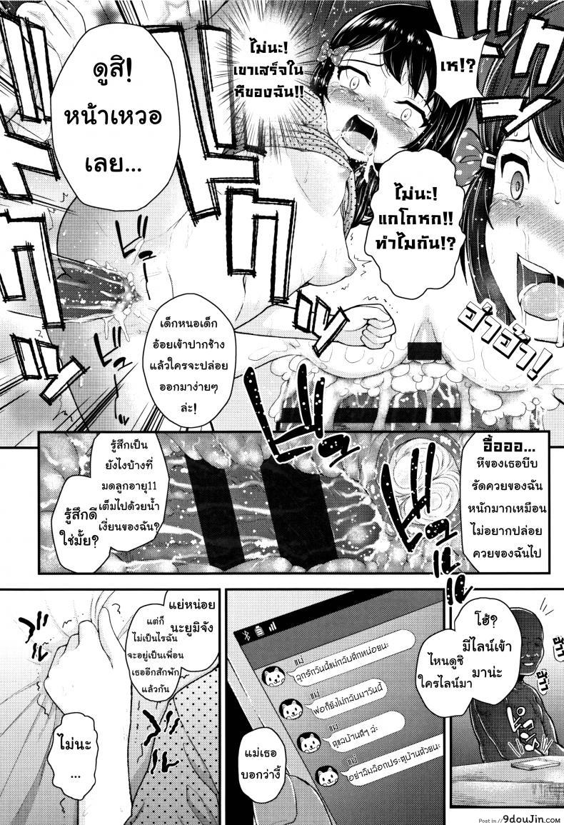อ่านโดจิน ปากดีแบบนี้ต้องเจอควยลุง [Hikoma Hiroyuki] Mesugaki dakedo Hatsuiku ii node Semen Kyouiku Shitemita – I’ll never forgive you แปลไทย หน้าที่ 8