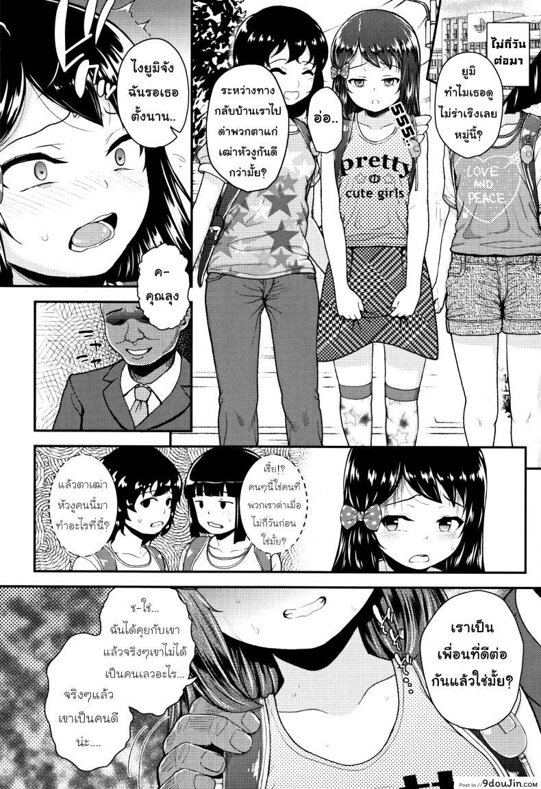 อ่านโดจิน ปากดีแบบนี้ต้องเจอควยลุง [Hikoma Hiroyuki] Mesugaki dakedo Hatsuiku ii node Semen Kyouiku Shitemita – I’ll never forgive you แปลไทย หน้าที่ 10