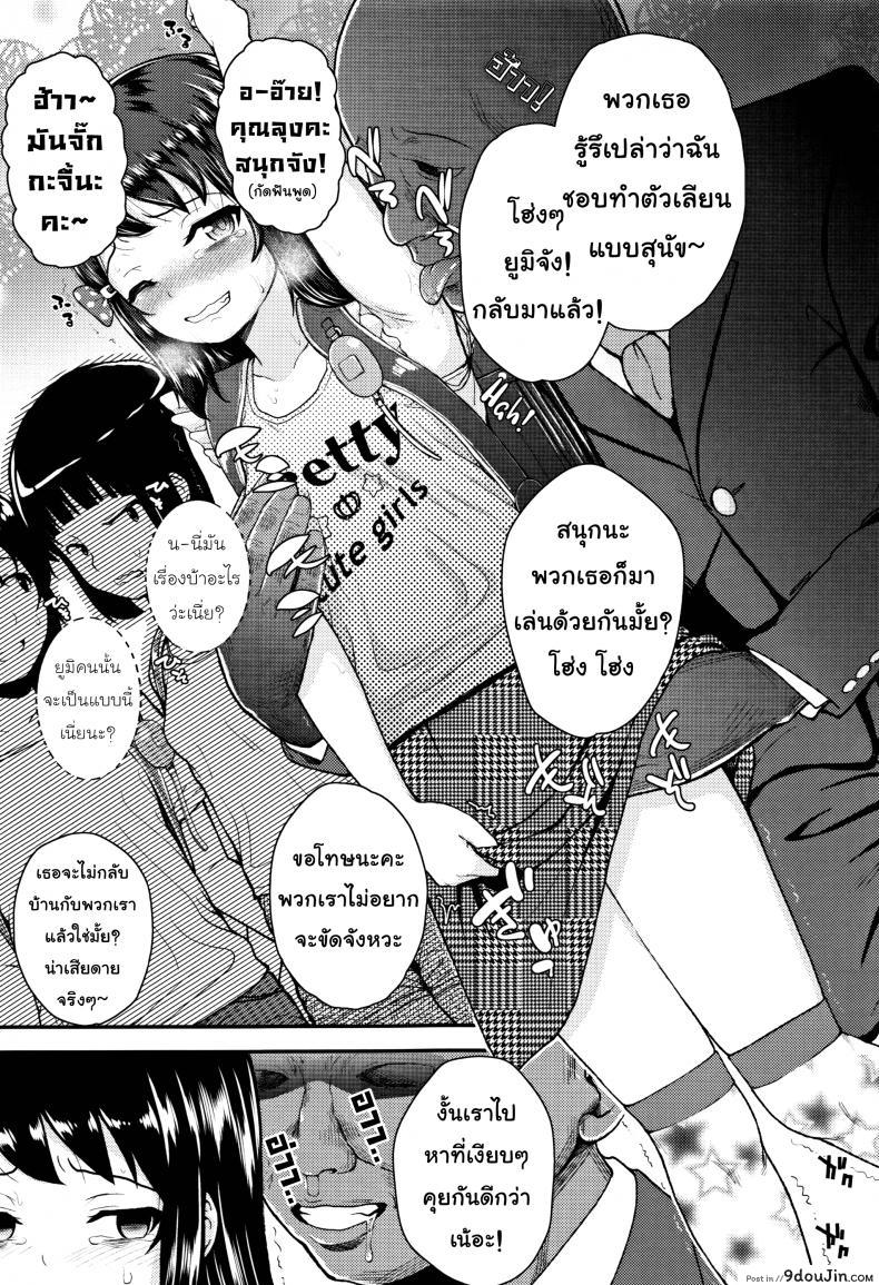 อ่านโดจิน ปากดีแบบนี้ต้องเจอควยลุง [Hikoma Hiroyuki] Mesugaki dakedo Hatsuiku ii node Semen Kyouiku Shitemita – I’ll never forgive you แปลไทย หน้าที่ 11