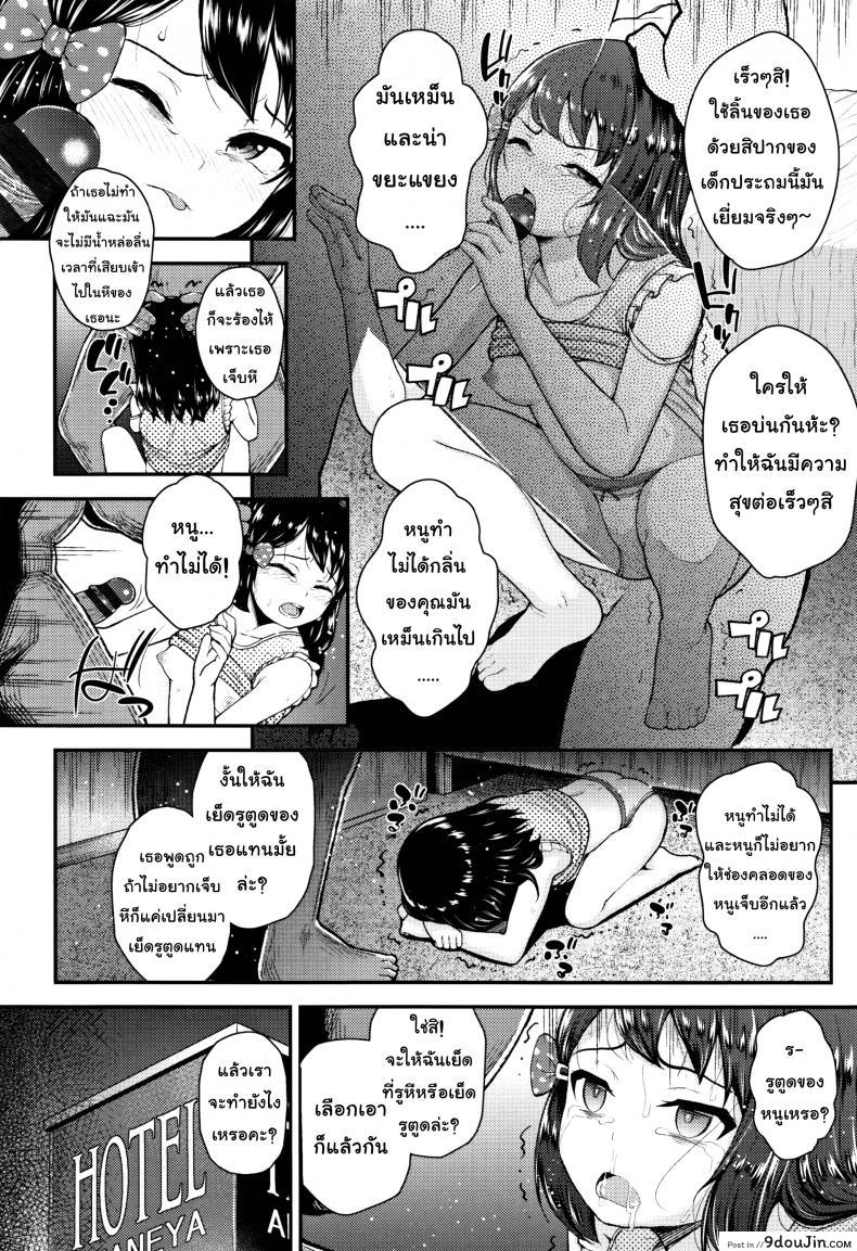 อ่านโดจิน ปากดีแบบนี้ต้องเจอควยลุง [Hikoma Hiroyuki] Mesugaki dakedo Hatsuiku ii node Semen Kyouiku Shitemita – I’ll never forgive you แปลไทย หน้าที่ 14