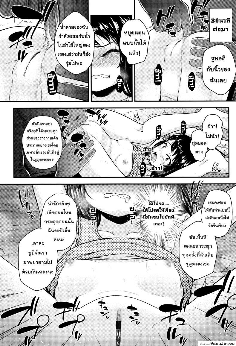 อ่านโดจิน ปากดีแบบนี้ต้องเจอควยลุง [Hikoma Hiroyuki] Mesugaki dakedo Hatsuiku ii node Semen Kyouiku Shitemita – I’ll never forgive you แปลไทย หน้าที่ 16