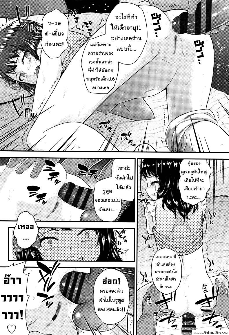 อ่านโดจิน ปากดีแบบนี้ต้องเจอควยลุง [Hikoma Hiroyuki] Mesugaki dakedo Hatsuiku ii node Semen Kyouiku Shitemita – I’ll never forgive you แปลไทย หน้าที่ 19