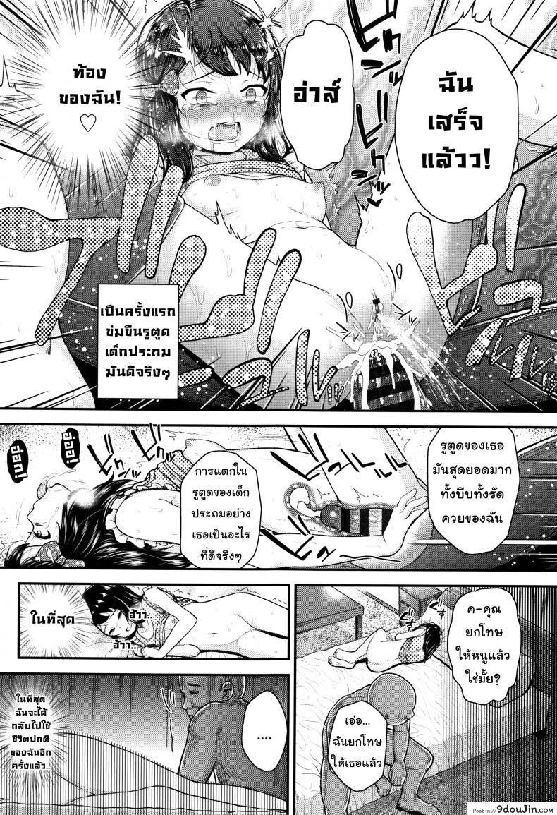 อ่านโดจิน ปากดีแบบนี้ต้องเจอควยลุง [Hikoma Hiroyuki] Mesugaki dakedo Hatsuiku ii node Semen Kyouiku Shitemita – I’ll never forgive you แปลไทย หน้าที่ 23