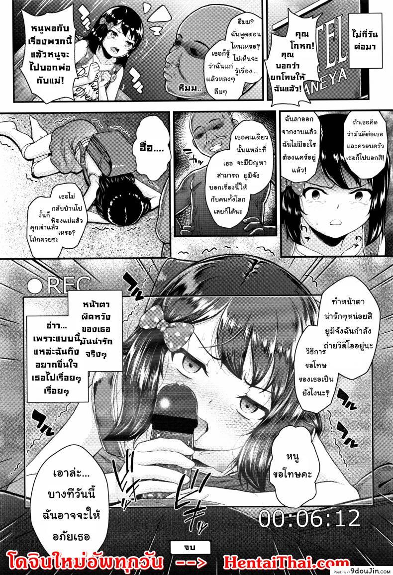 อ่านโดจิน ปากดีแบบนี้ต้องเจอควยลุง [Hikoma Hiroyuki] Mesugaki dakedo Hatsuiku ii node Semen Kyouiku Shitemita – I’ll never forgive you แปลไทย หน้าที่ 24