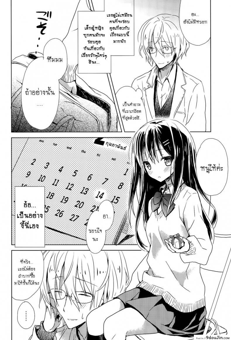 อ่านโดจิน ให้ท่า อาจารย์หนุ่ม [Komiya Yuuta] “Haru Oboro” หน้าที่ 2