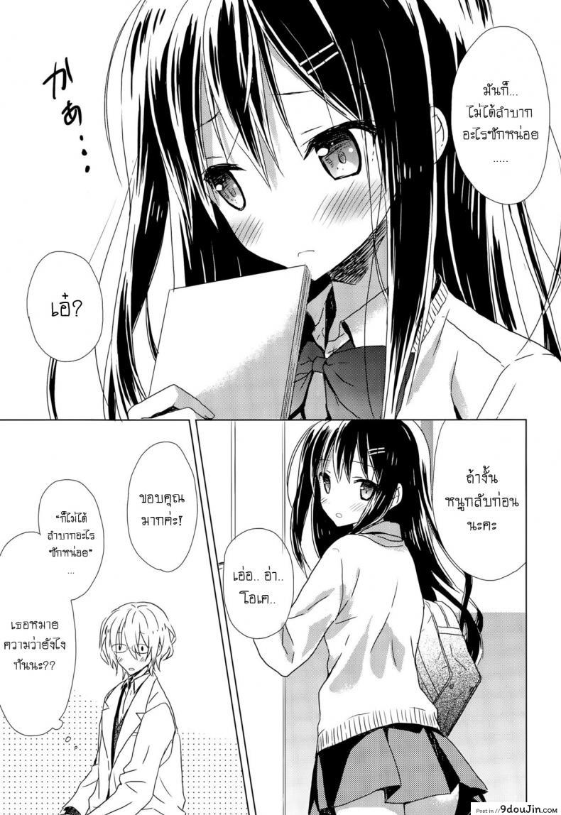 อ่านโดจิน ให้ท่า อาจารย์หนุ่ม [Komiya Yuuta] “Haru Oboro” หน้าที่ 3