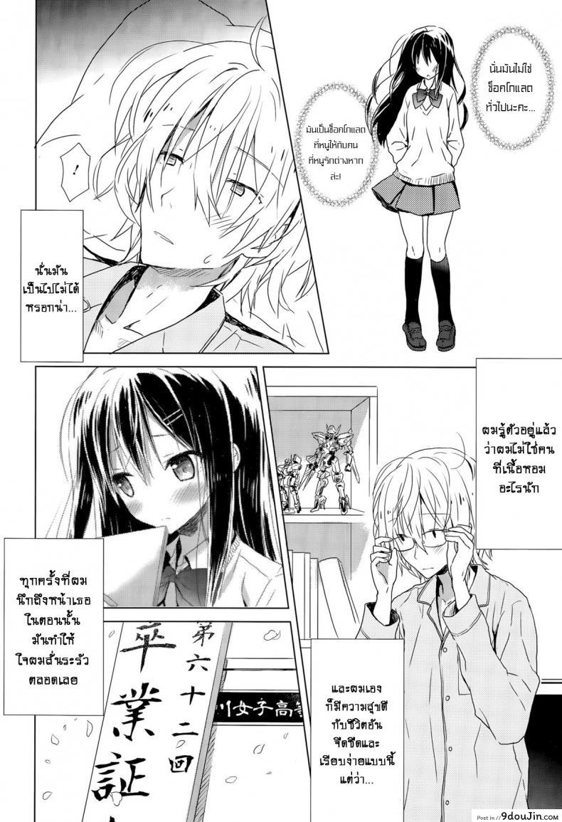 อ่านโดจิน ให้ท่า อาจารย์หนุ่ม [Komiya Yuuta] “Haru Oboro” หน้าที่ 4