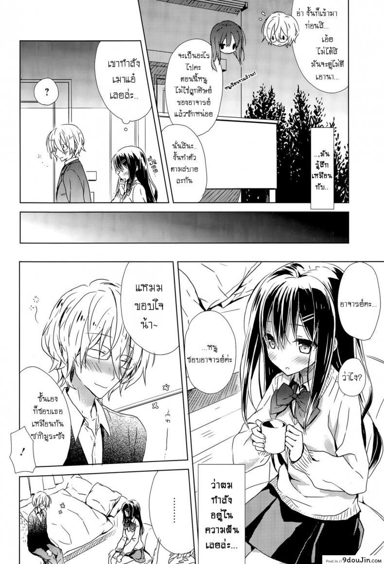 อ่านโดจิน ให้ท่า อาจารย์หนุ่ม [Komiya Yuuta] “Haru Oboro” อ่านฟรี หน้าที่ 6