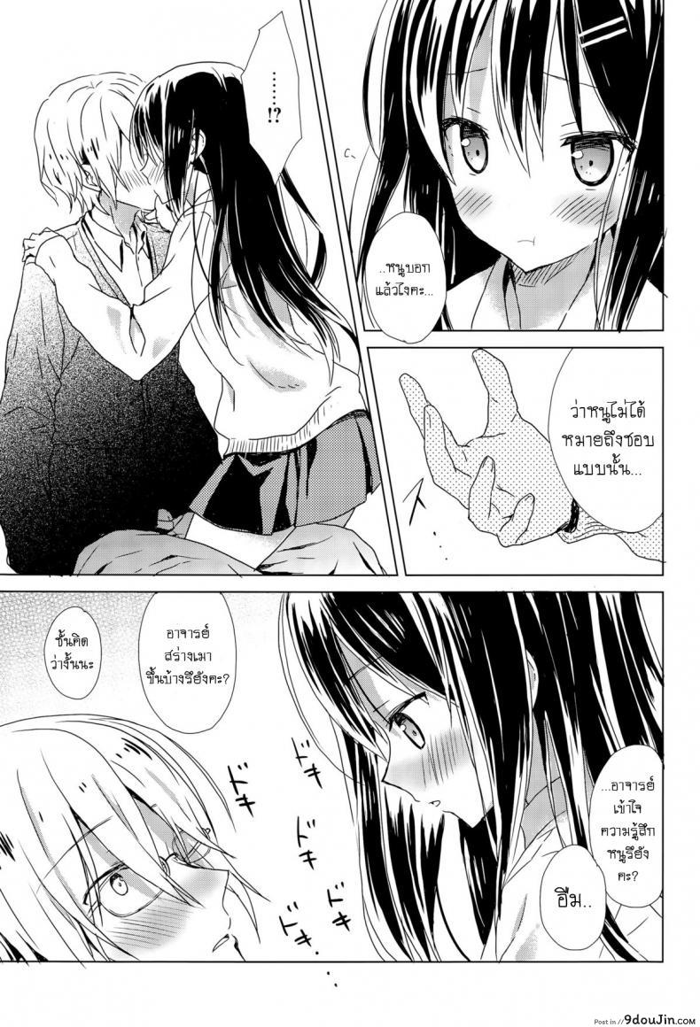 อ่านโดจิน ให้ท่า อาจารย์หนุ่ม [Komiya Yuuta] “Haru Oboro” อ่านฟรี หน้าที่ 7